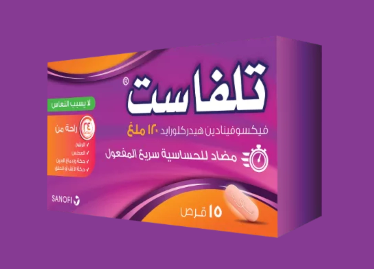Product packshot of Telfast 120mg